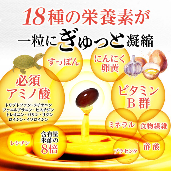 熟成もろみ黒酢PurePremium - 画像 (6)